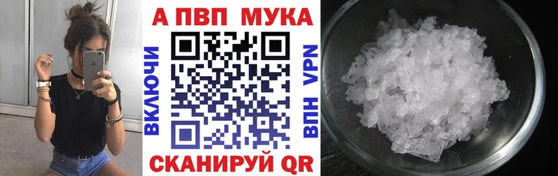 Альфа ПВП Crystall  Боровск 