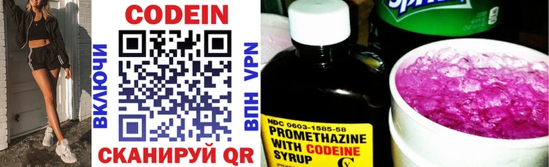 купить наркотик  мега зеркало  Codein напиток Lean (лин)  Боровск 