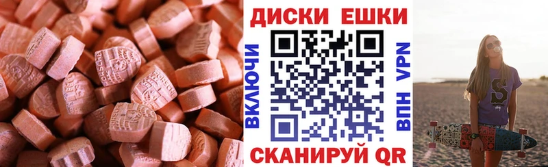 ЭКСТАЗИ таблы  Боровск 