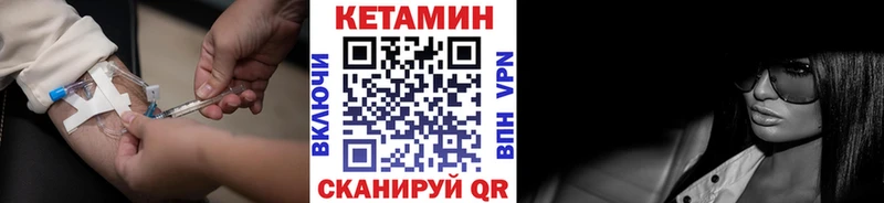 Кетамин ketamine  МЕГА зеркало  Боровск 