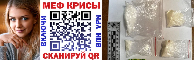 Меф мяу мяу  даркнет сайт  Боровск 
