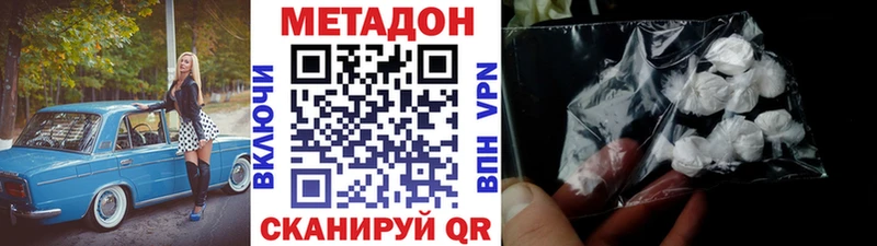 как найти закладки  Боровск  Метадон мёд 