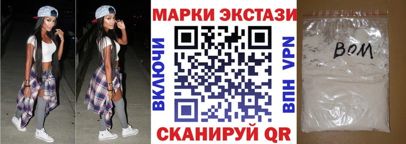 сколько стоит Боровск Марки NBOMe 1,5мг