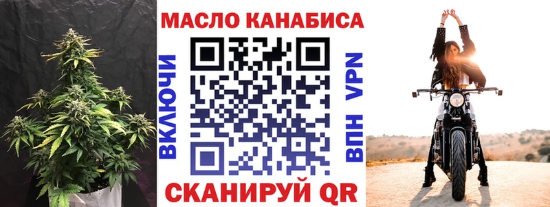 Дистиллят ТГК вейп с тгк Боровск